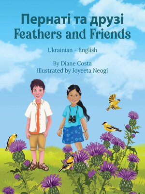 cover image of Feathers and Friends (Ukrainian-English)